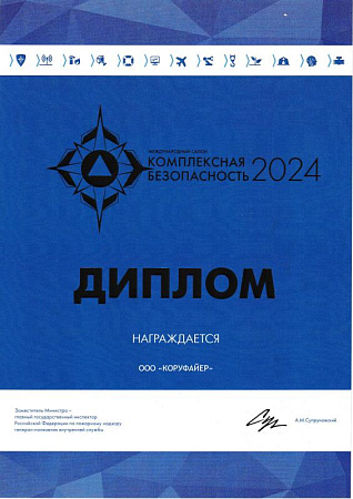 2024 Диплом КБ 